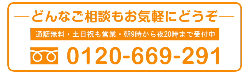 どんなご相談もお気軽にどうぞ